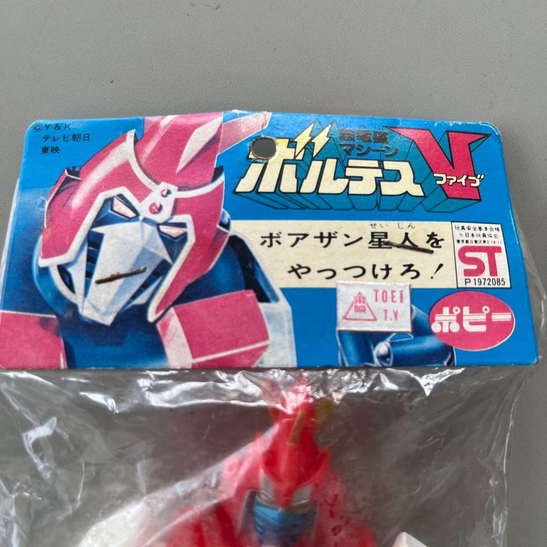 ポピー　ボルテスV フィギュア 未開封　新品