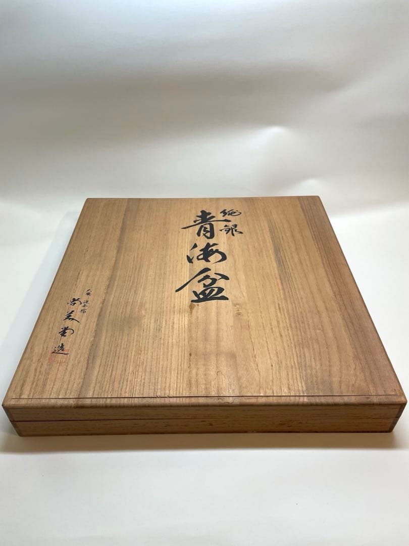 純銀 皿 青海盆 大阪淀屋橋 尚美堂造 483g 共箱