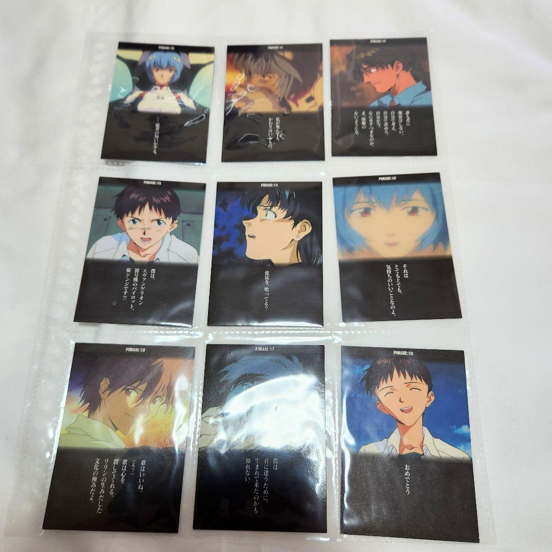 エヴァンゲリオン カードダスマスターズ 第弐集 セミコンプ