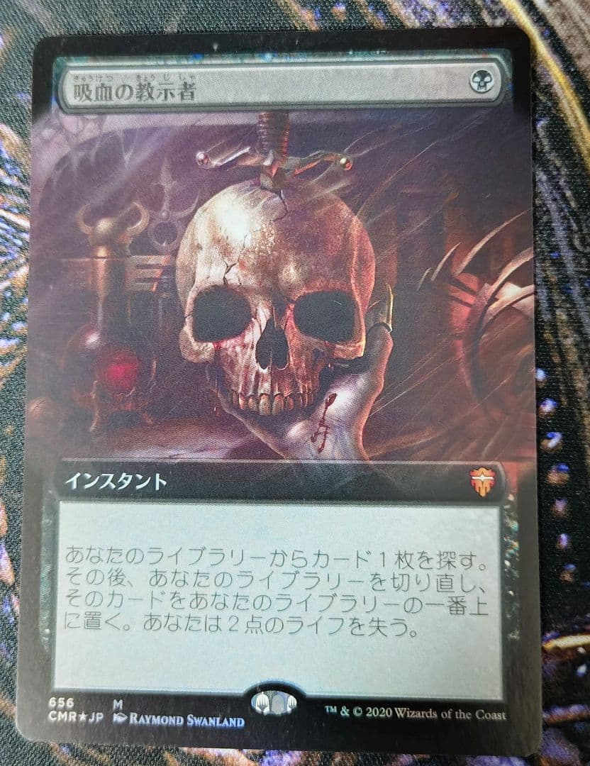 吸血の教示者　日本語拡張アートfoil　mtg