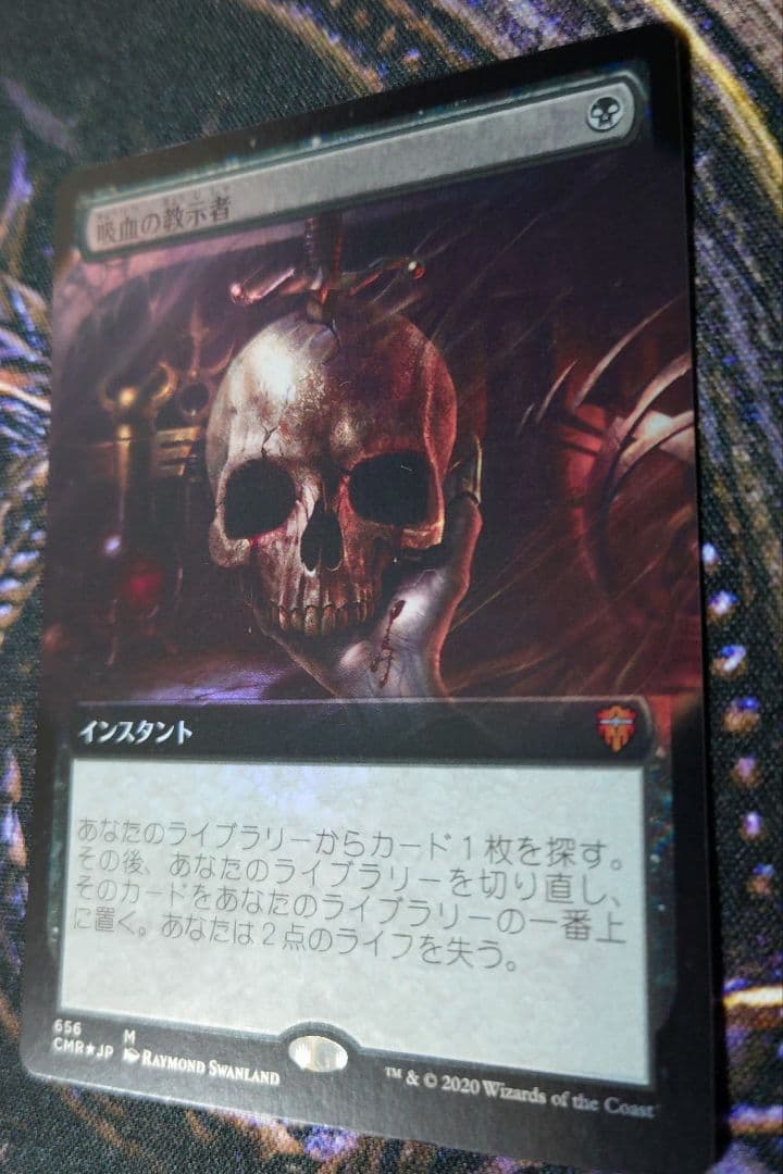 吸血の教示者　日本語拡張アートfoil　mtg