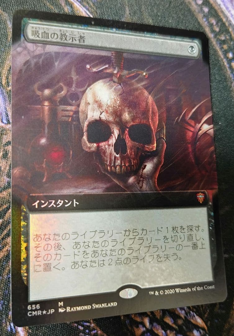 吸血の教示者　日本語拡張アートfoil　mtg