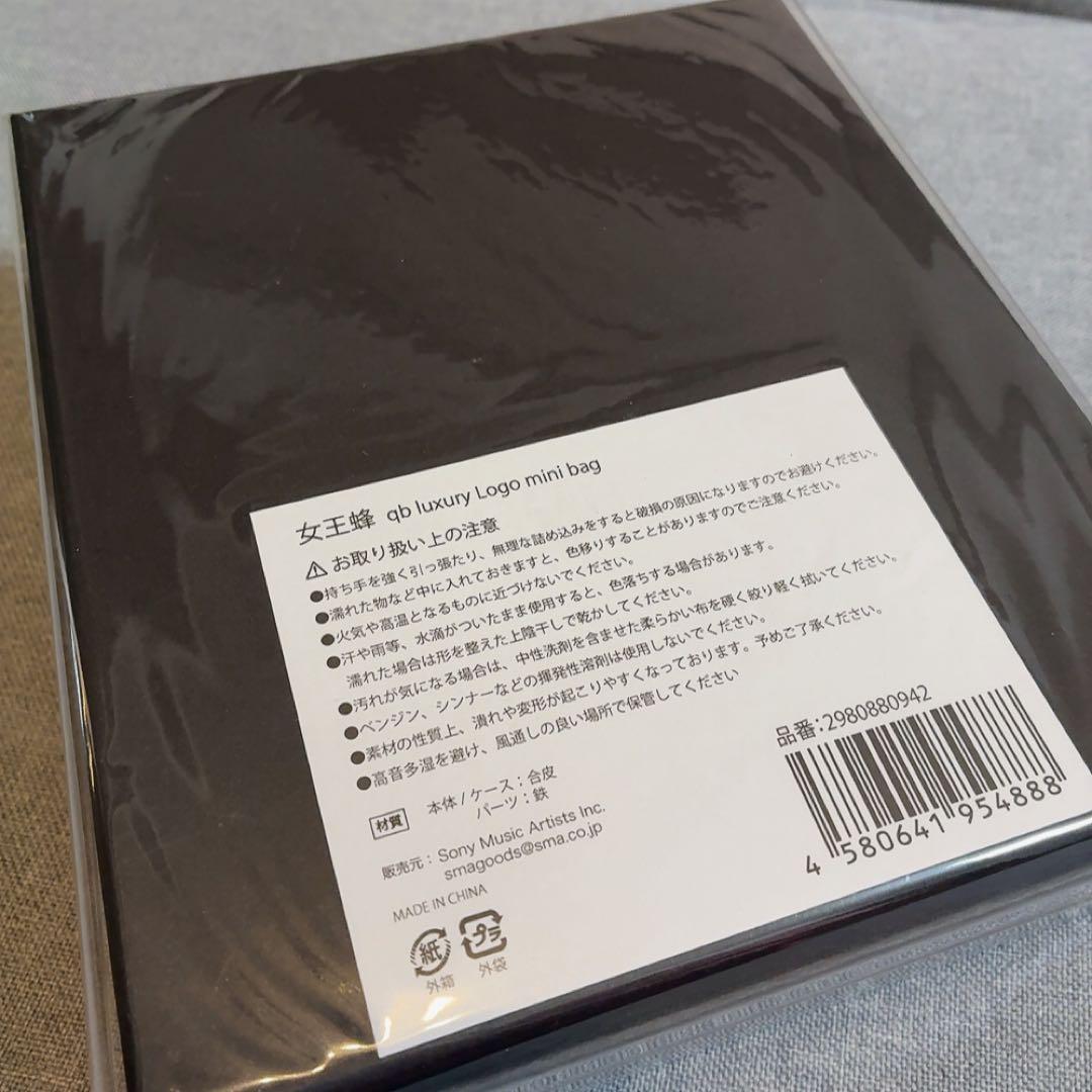 未開封　女王蜂 qb luxury Logo mini bag ショルダーバッグ