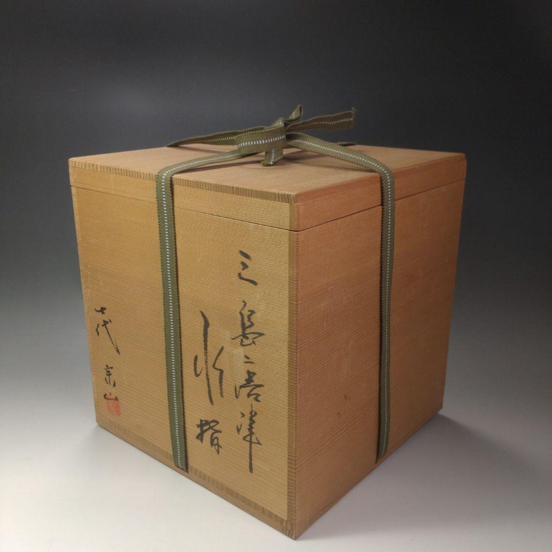 イ34 水指　『唐津焼 七代　江口宗山　作』『共箱』茶道具