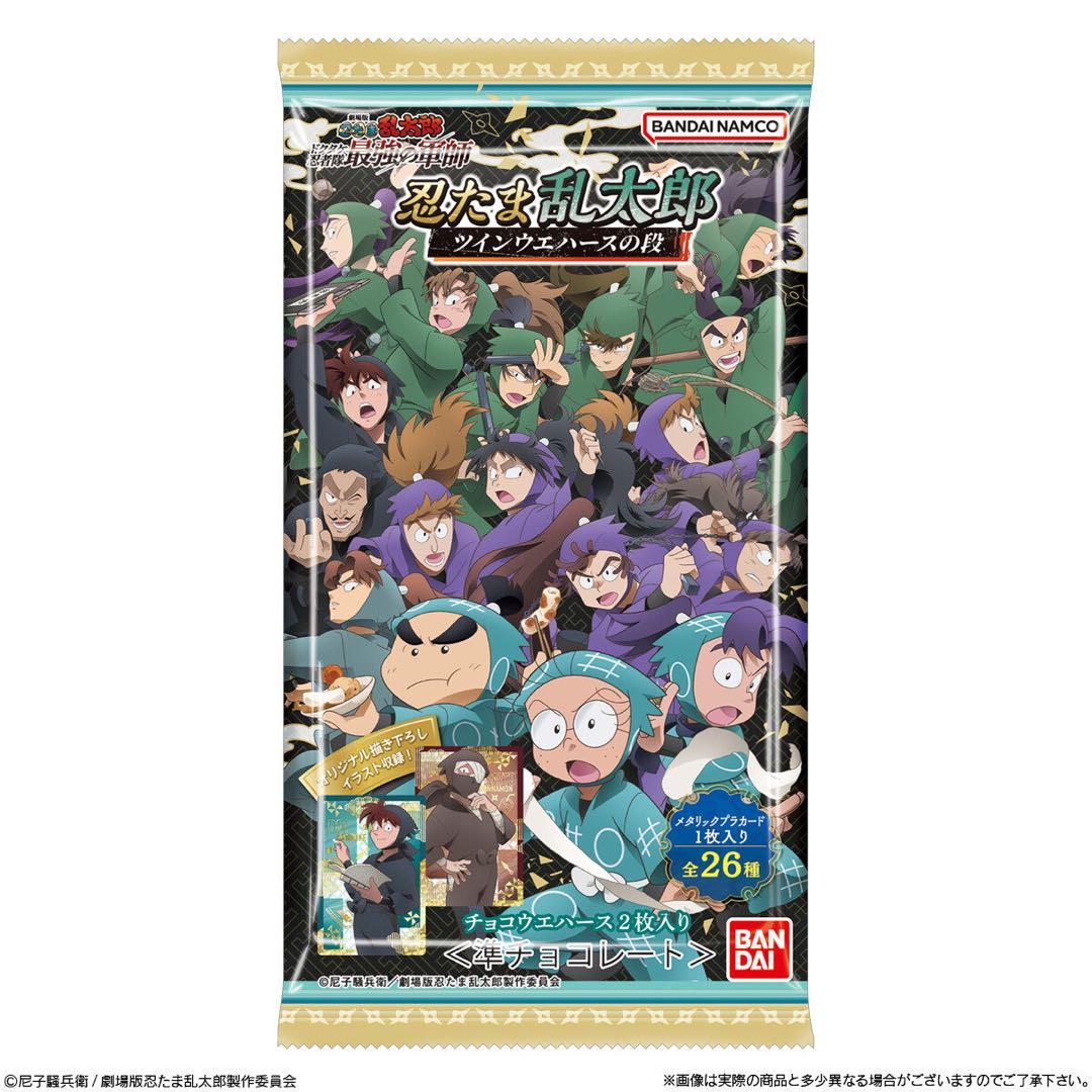 忍たま乱太郎 ウエハース 26種 フルコンプリートセット 全個包装未開封