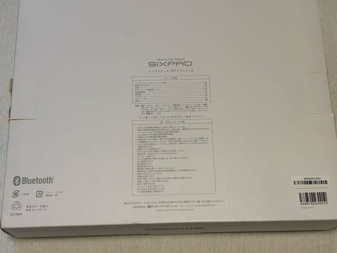SIXPAD ボディフィット2 動作確認済 正規品