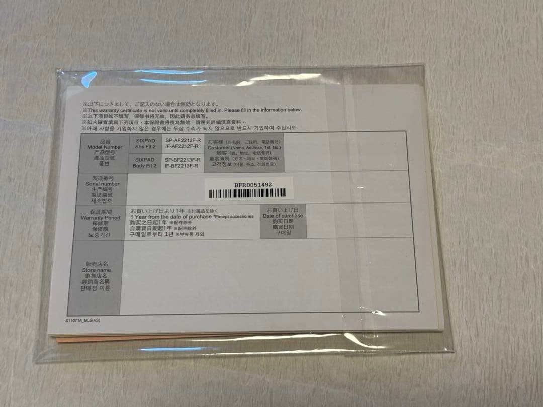 SIXPAD ボディフィット2 動作確認済 正規品