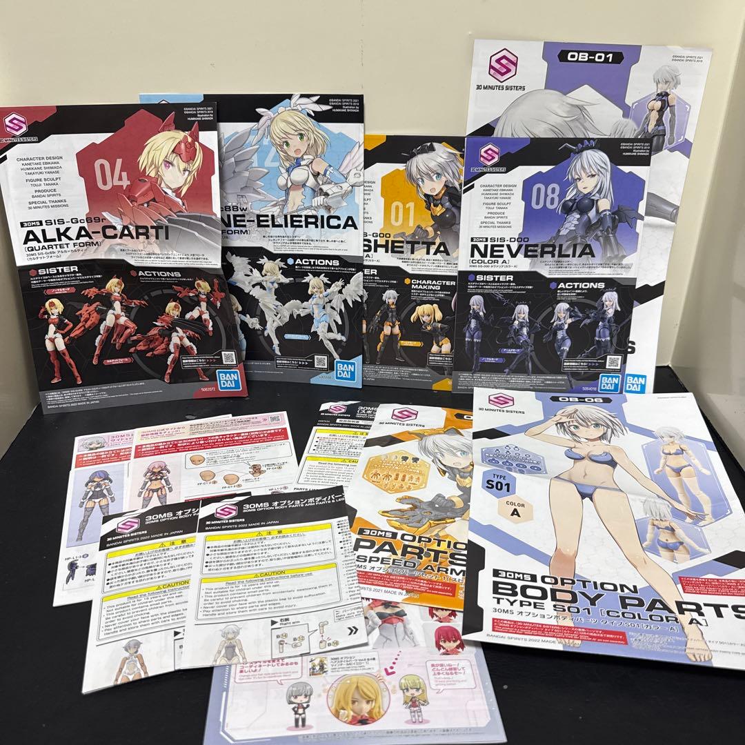 30MINUTES SISTERS引退セット16体以上まとめ売り30MSジャンク