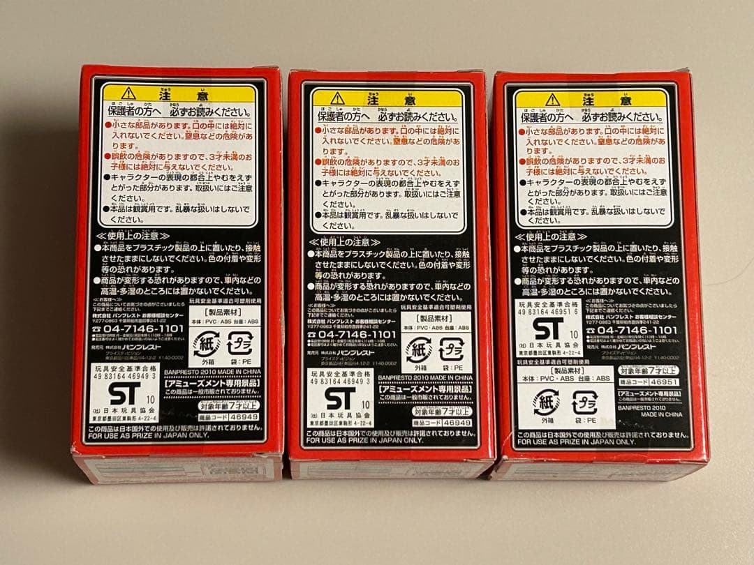 MOTHER2 ギーグの逆襲　ミニフィギュアコレクション　3種セット