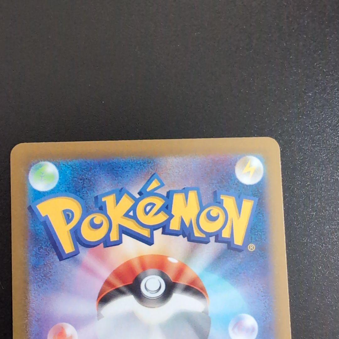 メガピクシーex SAR & ピッピ AR トレーディングカード