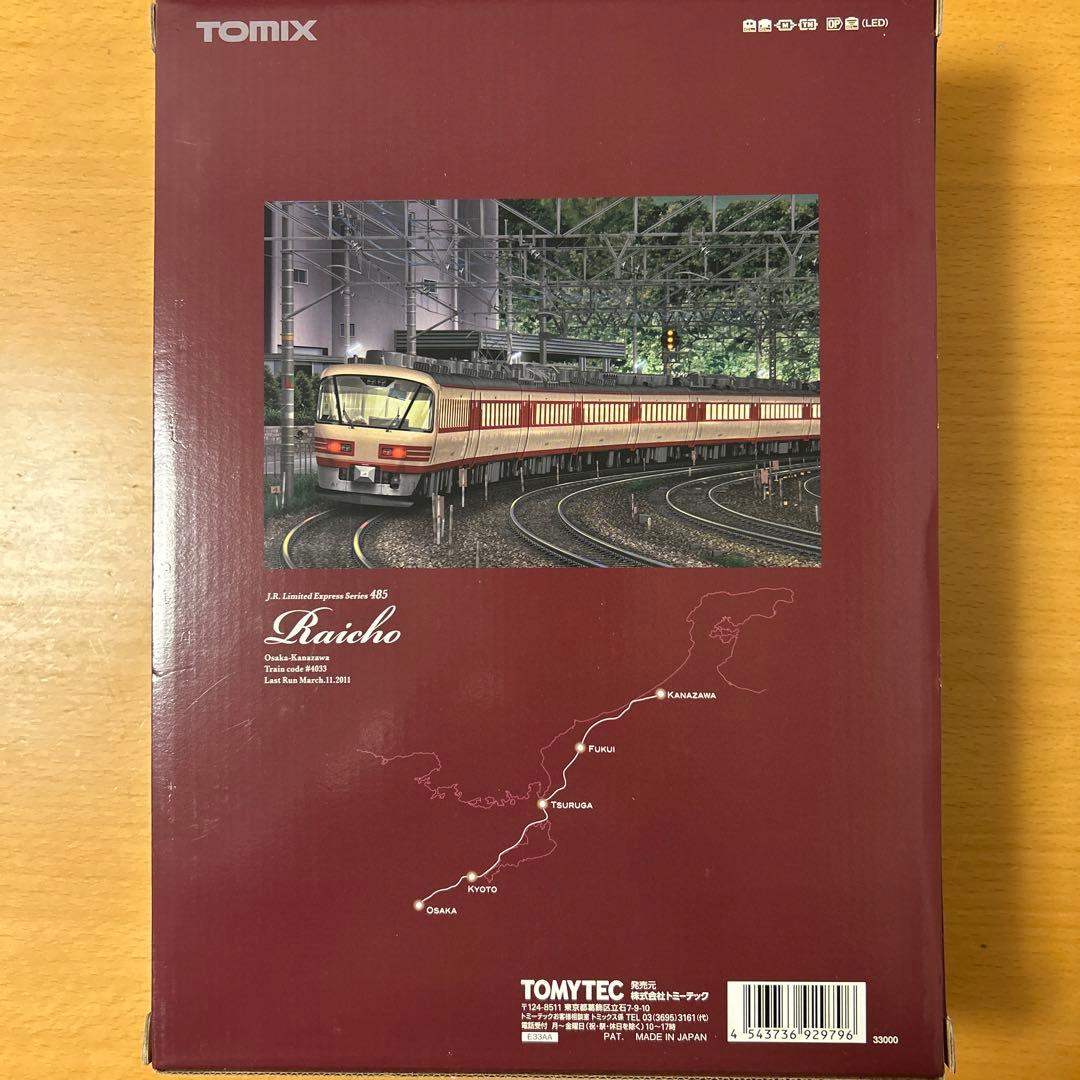 TOMIX 485系 雷鳥 92979