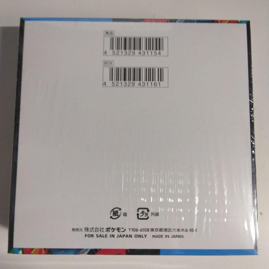 ポケモンカードゲームメガブレイブBOXシュリンク付き