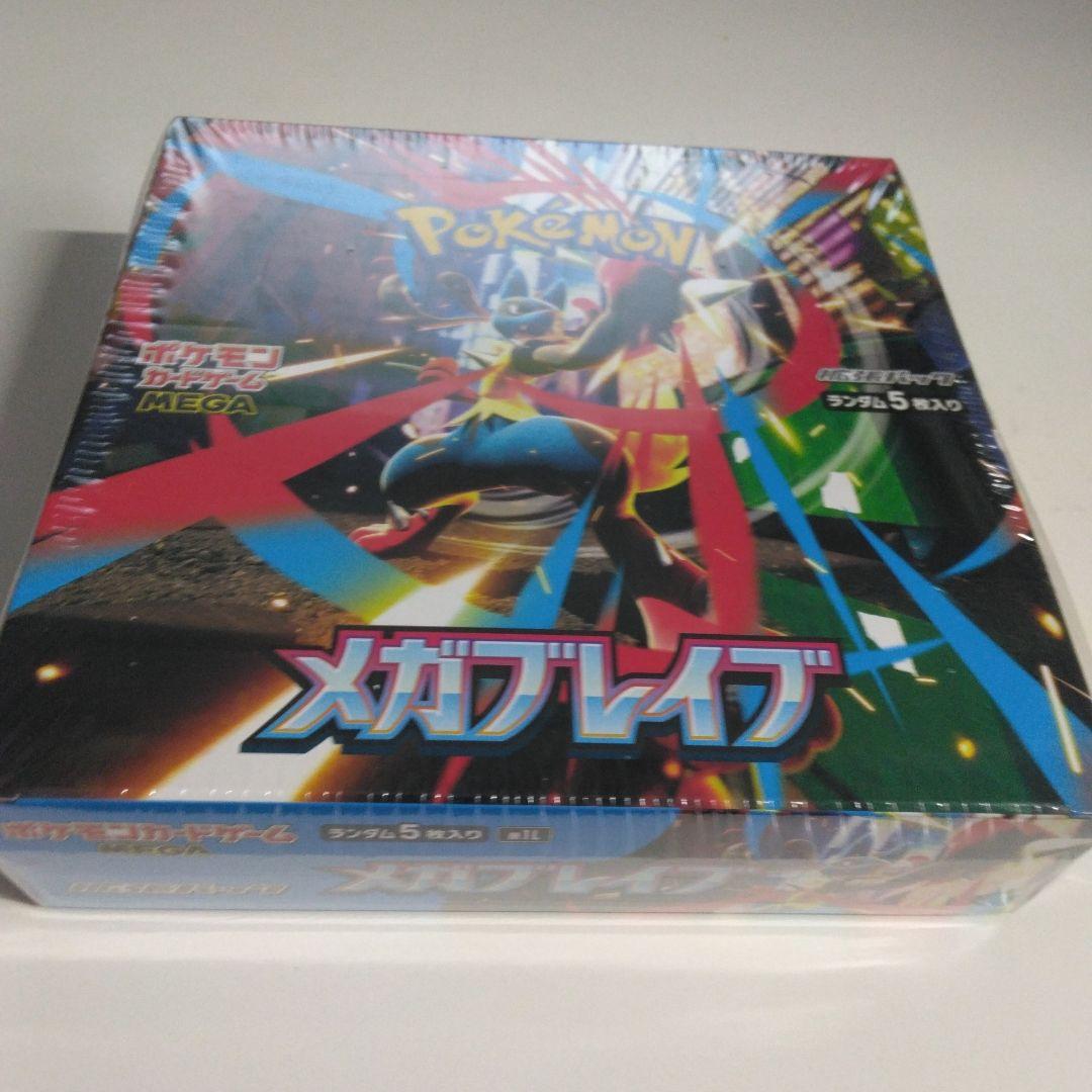 ポケモンカードゲームメガブレイブBOXシュリンク付き