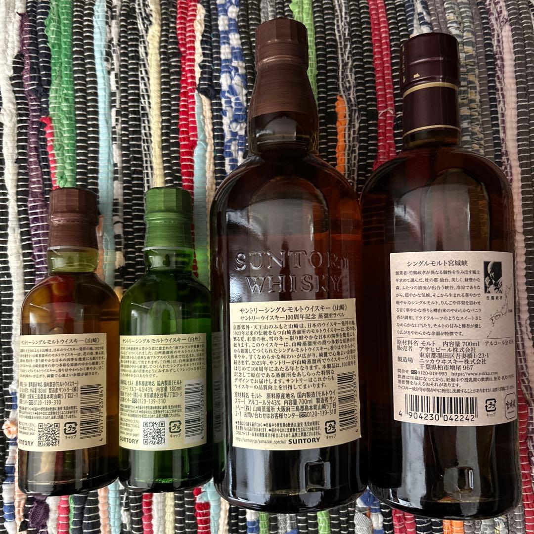 ジャパニーズウイスキー4本セット◇未開封 「山崎、宮城峡」