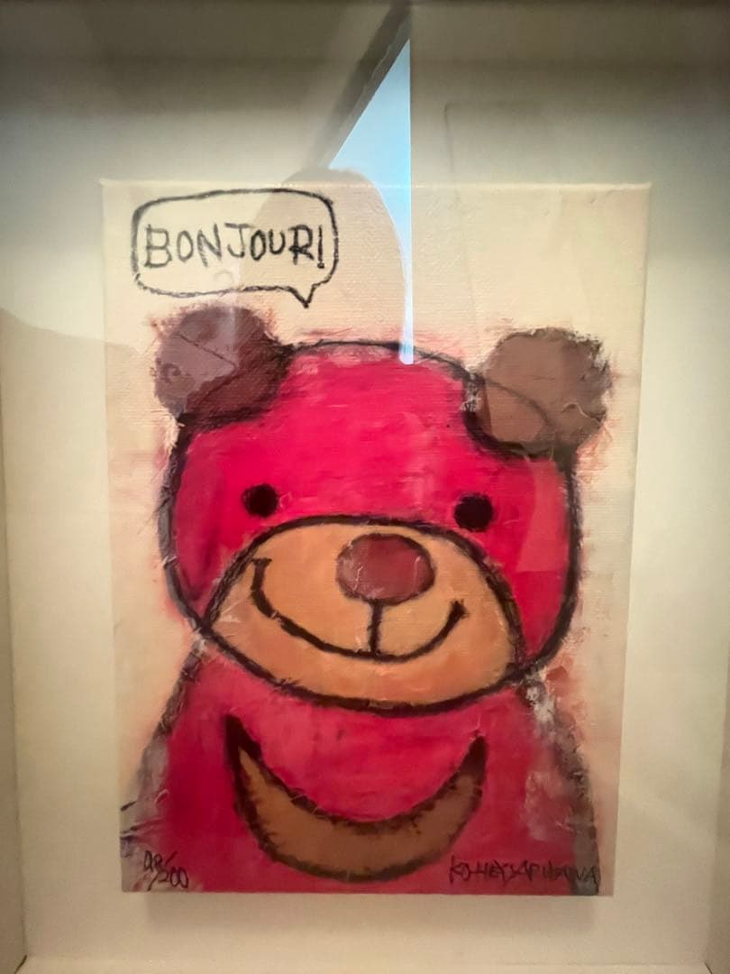 アリカワコウヘイ版画