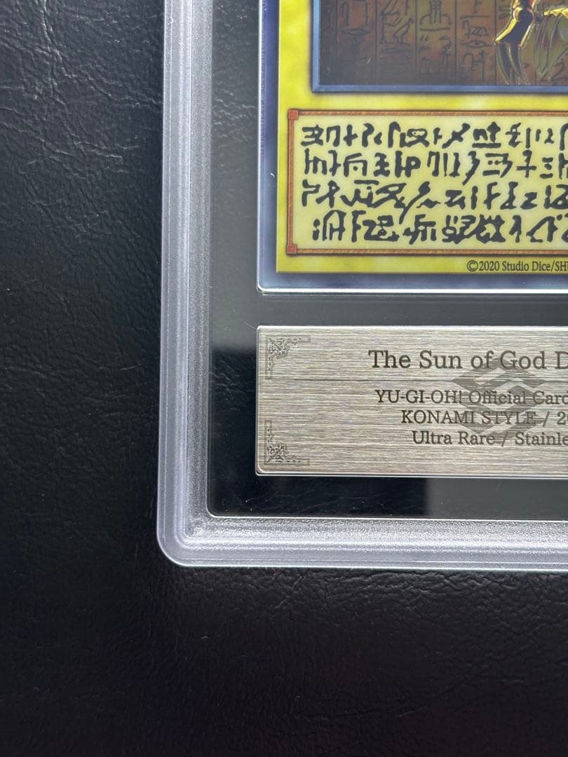 【ARS10+】ラーの翼神竜 ステンレス 原作イラスト