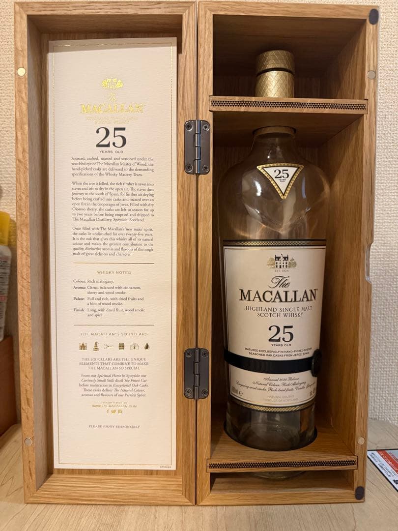 マッカラン25年　空ボトル
