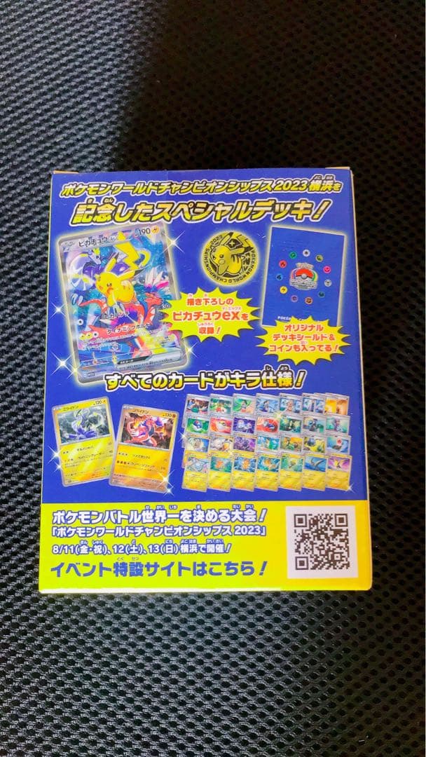 【超希少！！】横浜記念デッキ ピカチュウWCS2023横浜 ポケモンカード