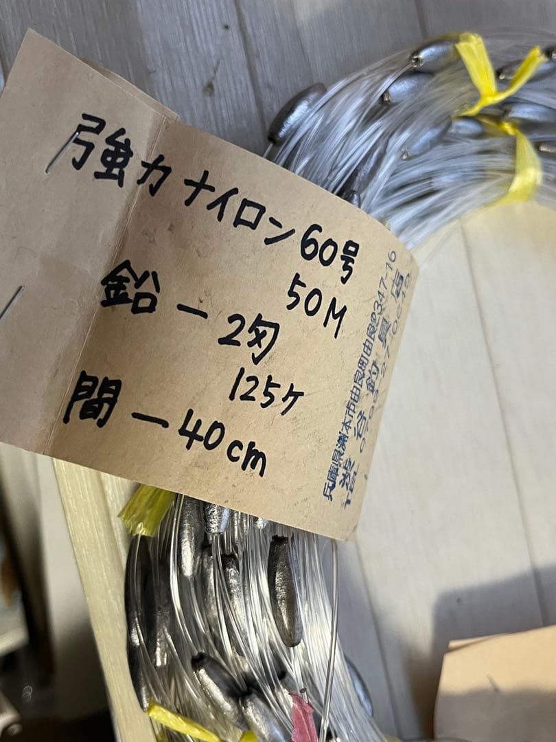 トローリングビシ鉛 50ｍ 2匁125個間隔40cm強力ナイロン60号1kg2束