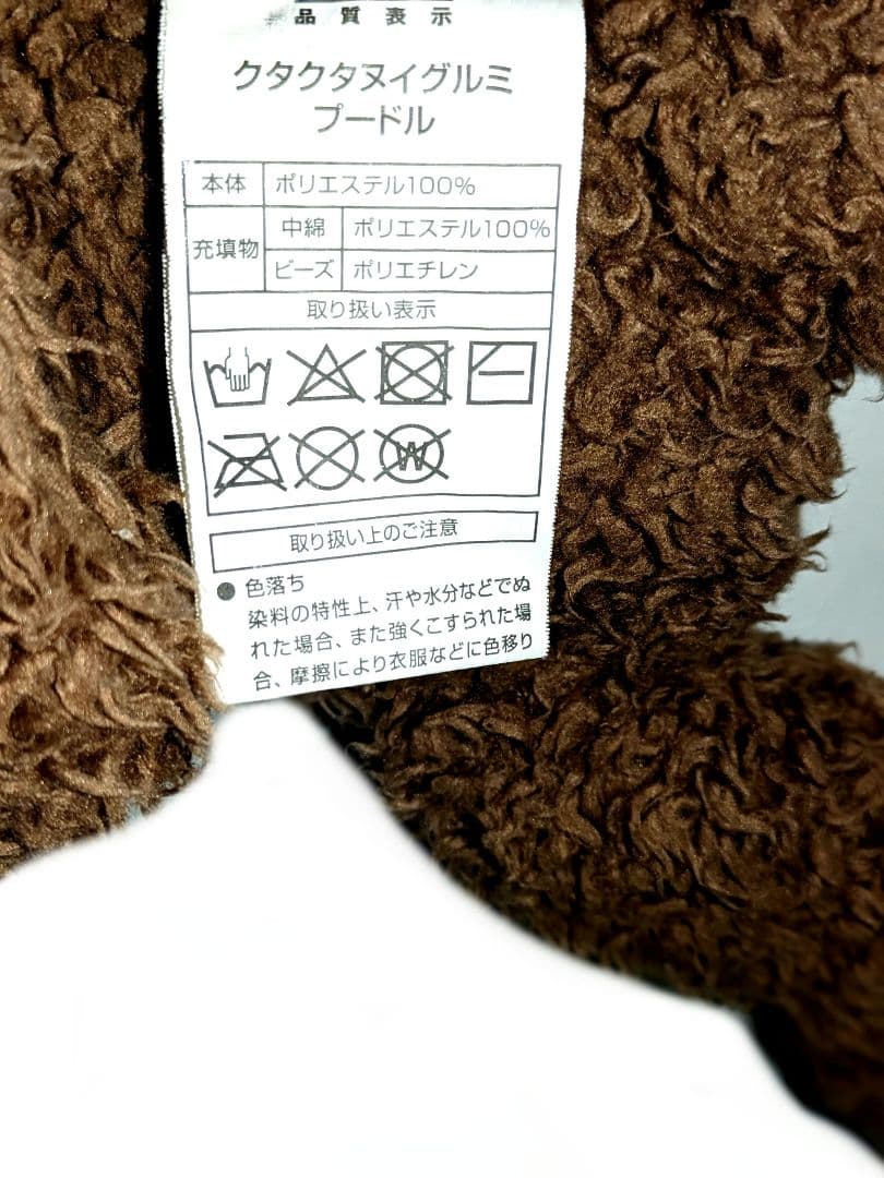 ♡超希少✮廃盤品♡ニトリ♡クタクタぬいぐるみ♡激可愛プードルちゃん♡Мサイズ♡♡