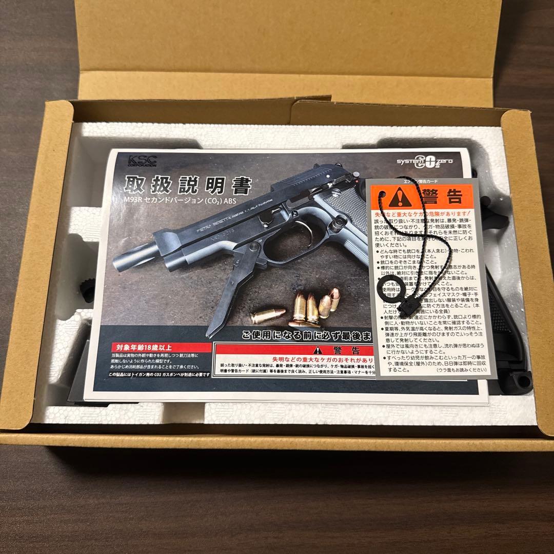 【美品】KSC M93R 2nd CO2(ABS) ガスガン