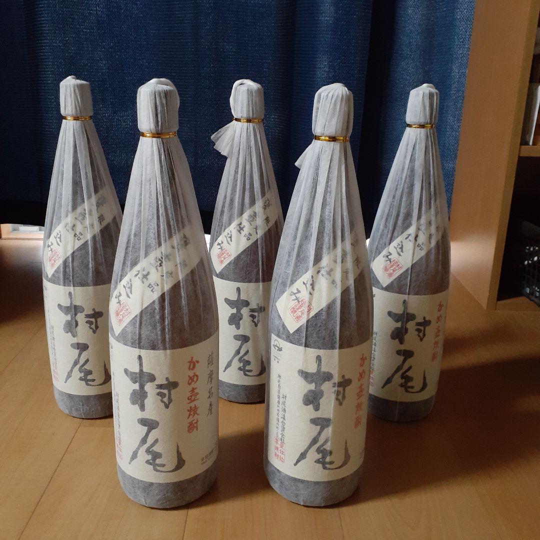値下げしました❗ 村尾 本格焼酎 新品5本セット(バラ売り可)