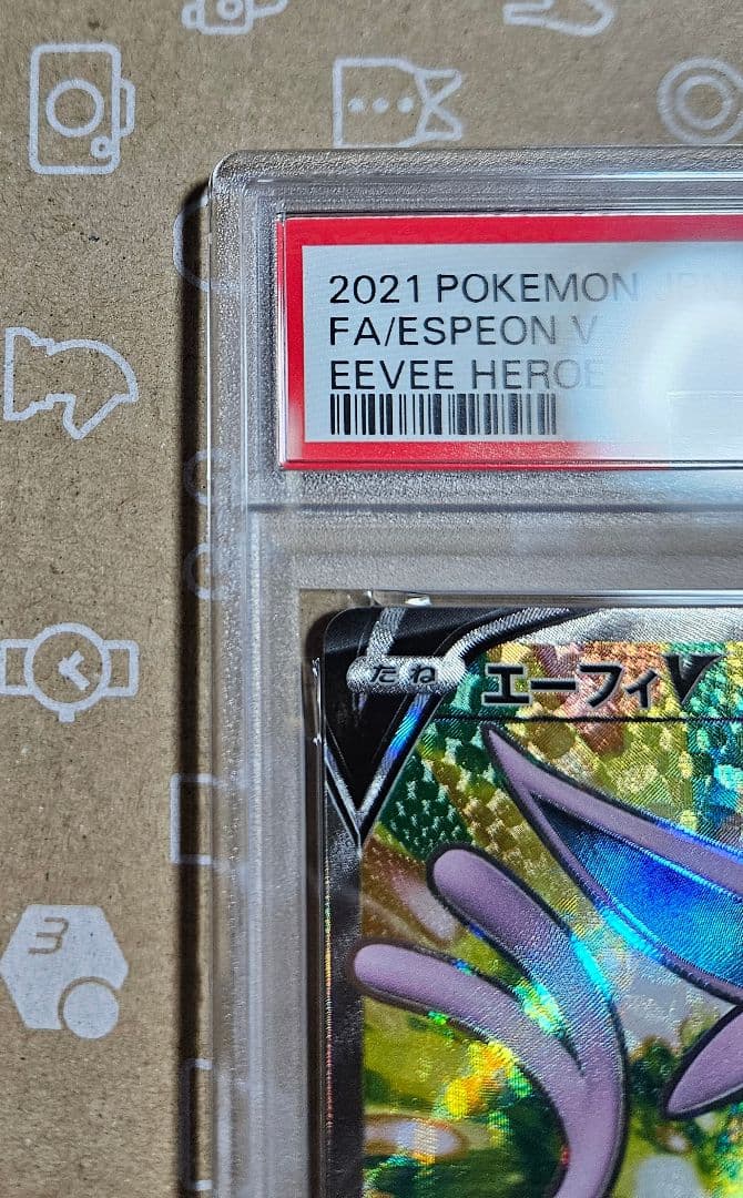 ポケモンカード　イーブイヒーローズ　エーフィ　SR　PSA10