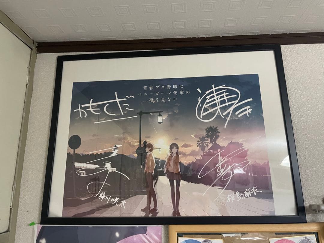 青ブタ複製サイン入りポスター