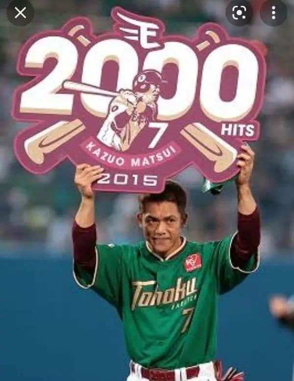 交流戦優勝記念　楽天イーグルス 松井稼頭央 選手 監督 サイン ユニフォーム