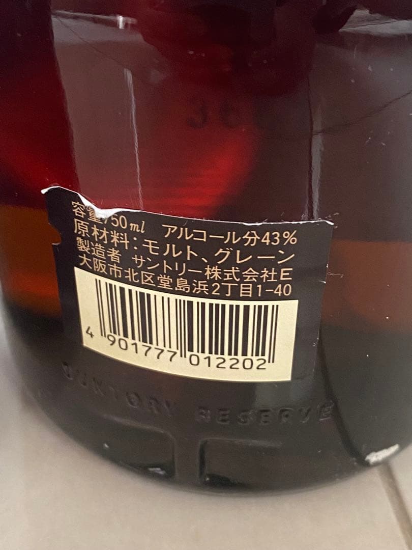 サントリーウイスキーとオールドパーとロイヤルとサントリーブランディV￼SOP ￼