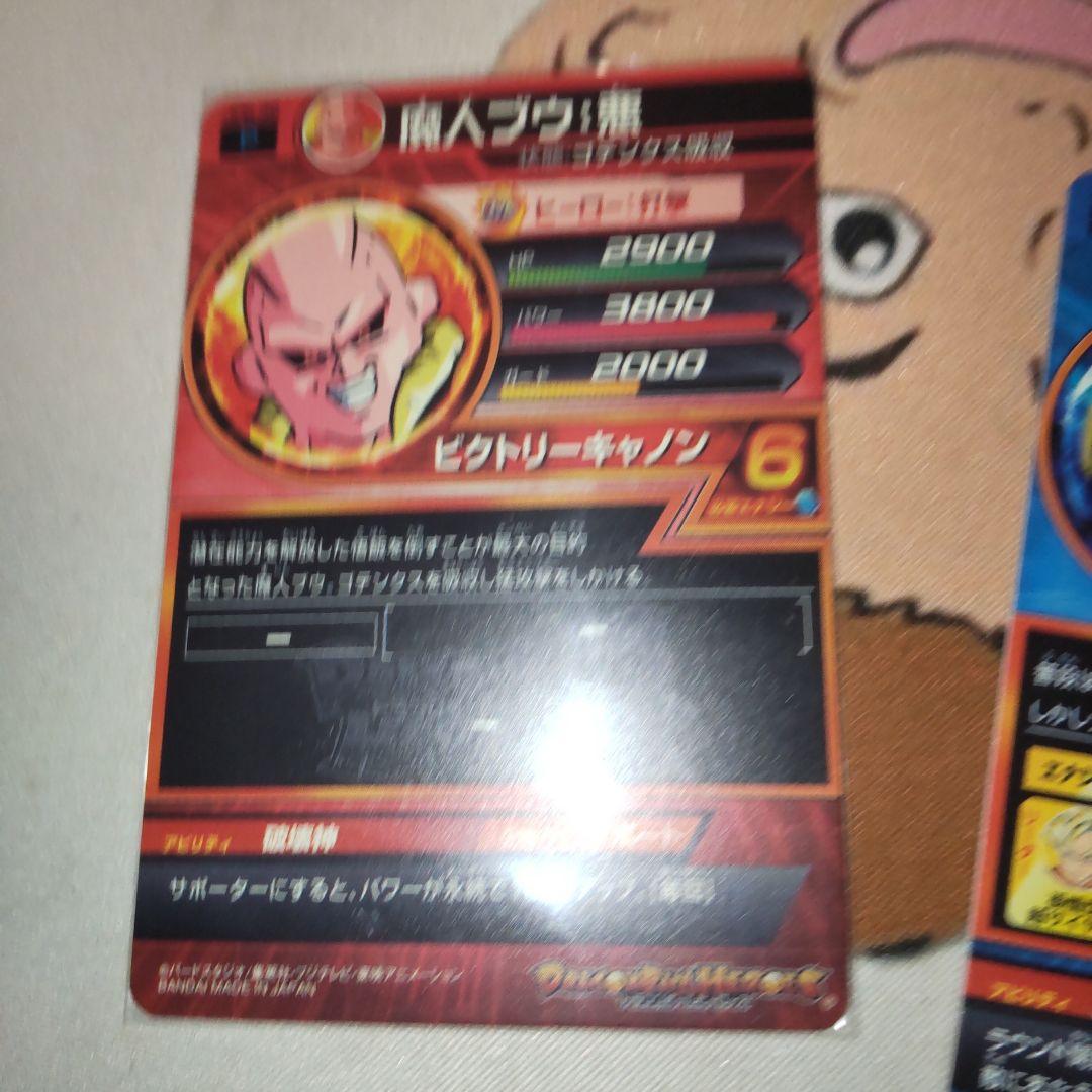 スーパードラゴンボールヒーローズ  青pセット