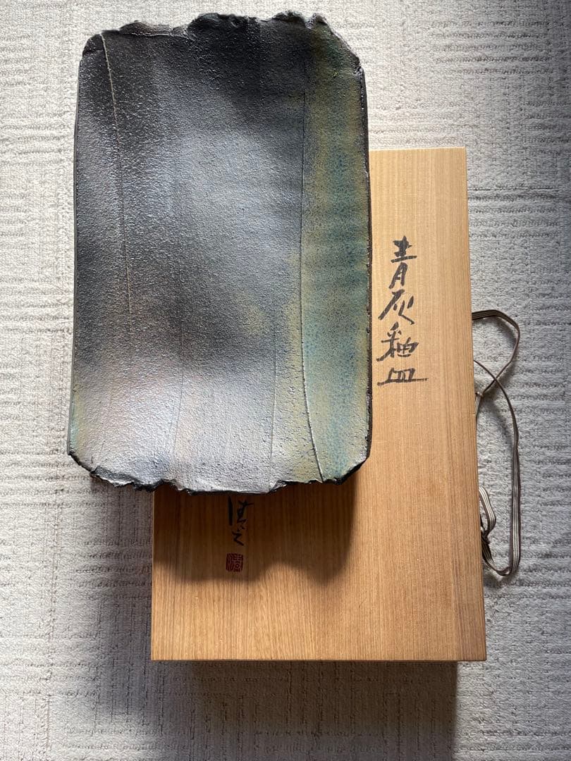 加藤清之　青灰釉　皿