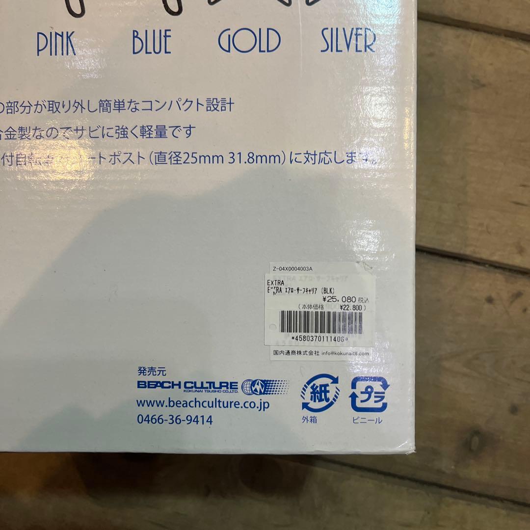 ビーチクルーザー　サーフボードキャリア　自転車用