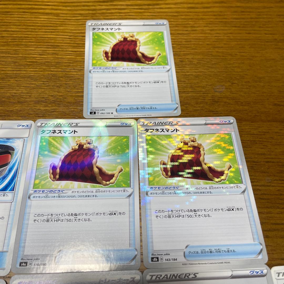 ポケモンのどうぐ（た行）バラ売り可能