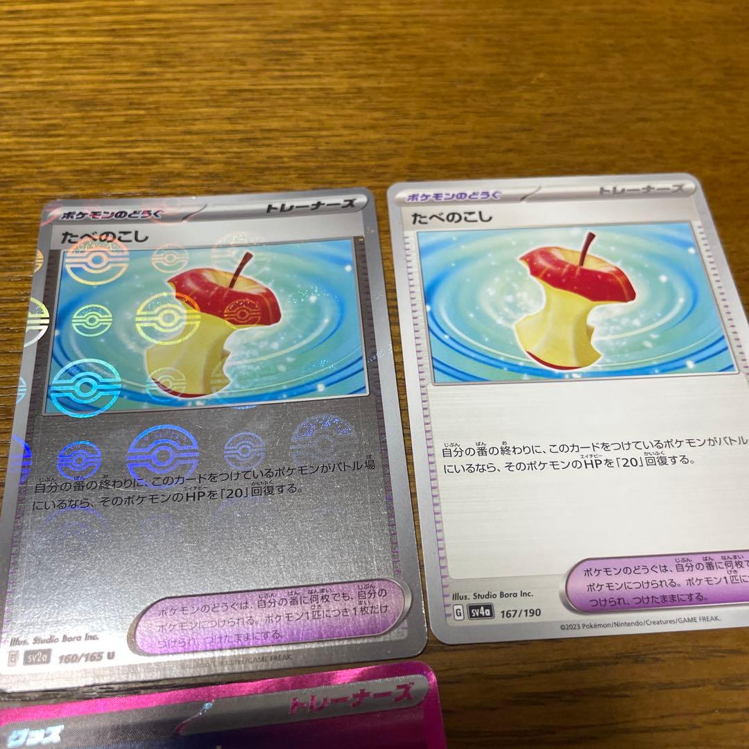 ポケモンのどうぐ（た行）バラ売り可能