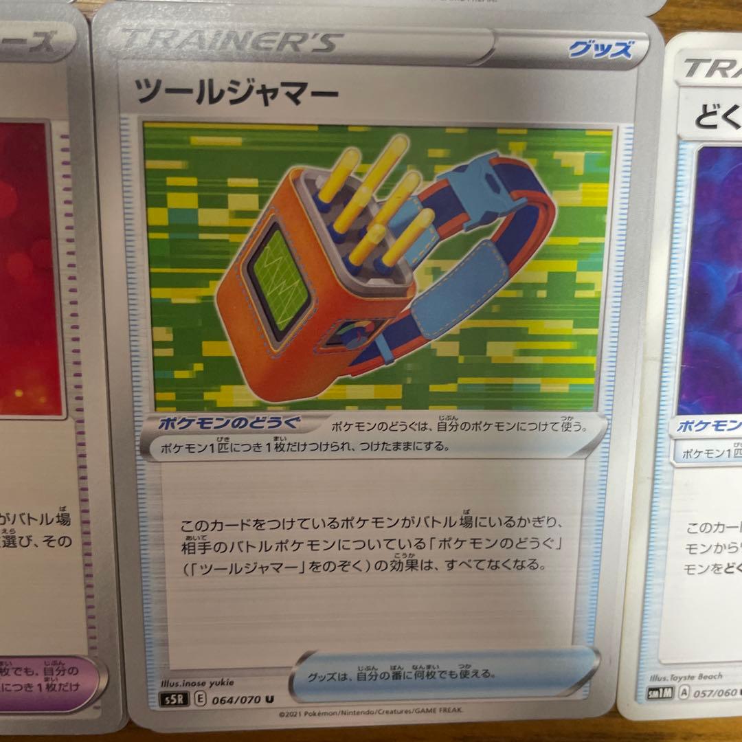 ポケモンのどうぐ（た行）バラ売り可能