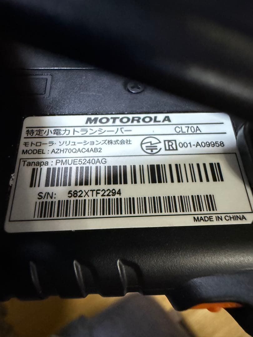 Motorola トランシーバー 3台セット