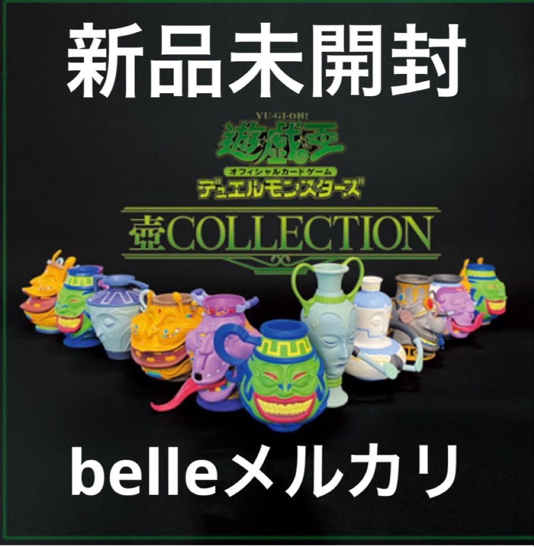 遊戯王OCGデュエルモンスターズ 壺COLLECTION 壺コレクション　新品