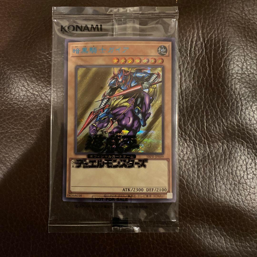 遊戯王　暗黒騎士ガイア　ブルーシークレット　ブルシク