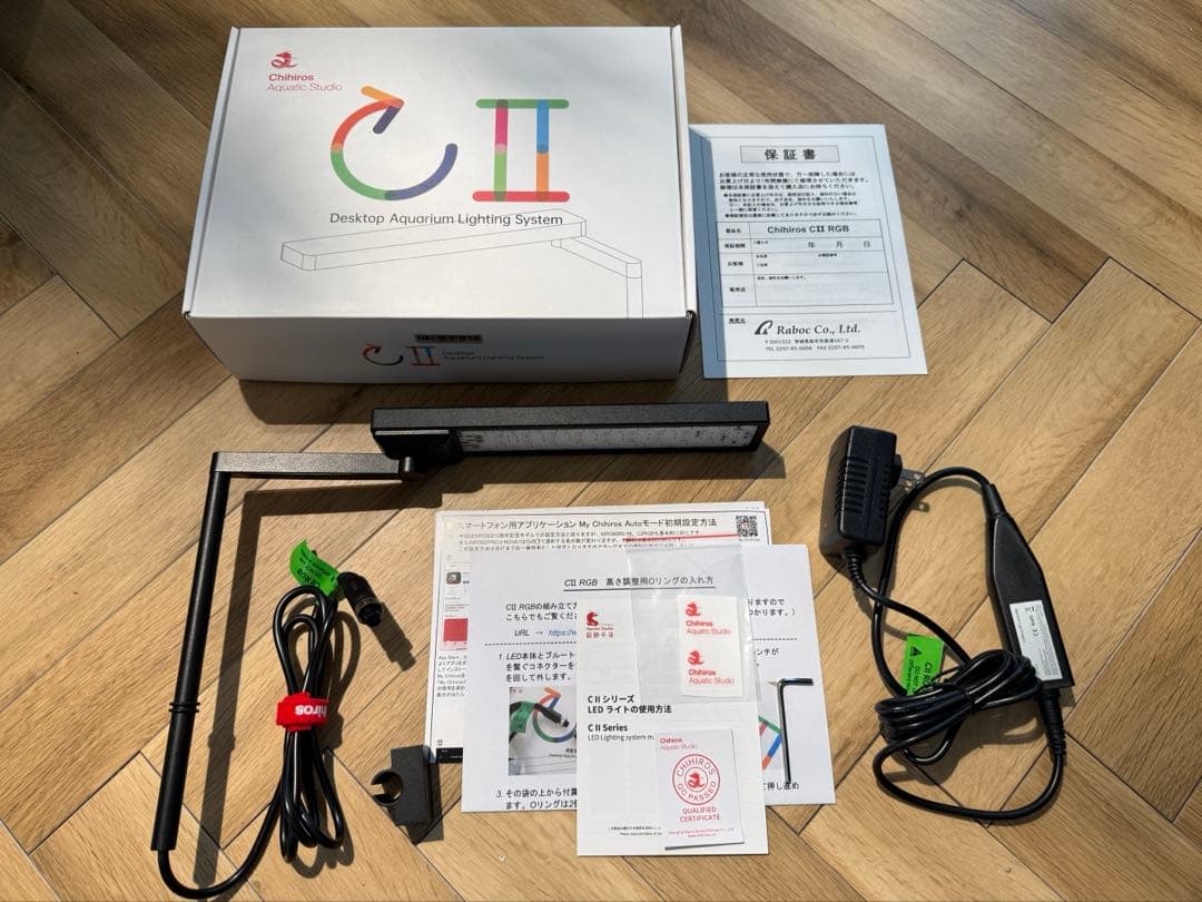 Chihiros （チヒロズ）C2 C II RGB ライト