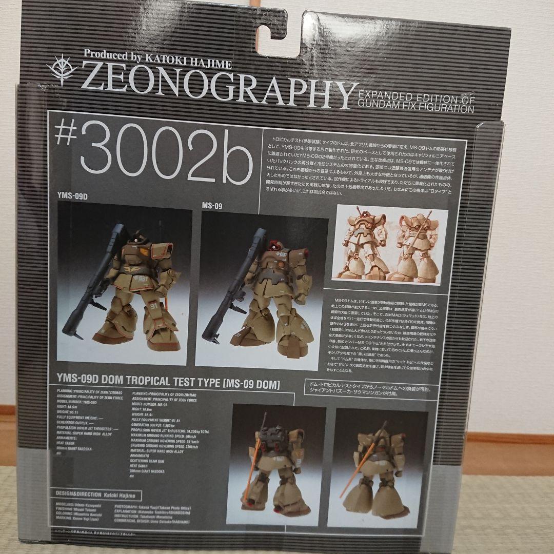 ZEONOGRAPHY #3002a,b,#3004a,b ドム 4体セット
