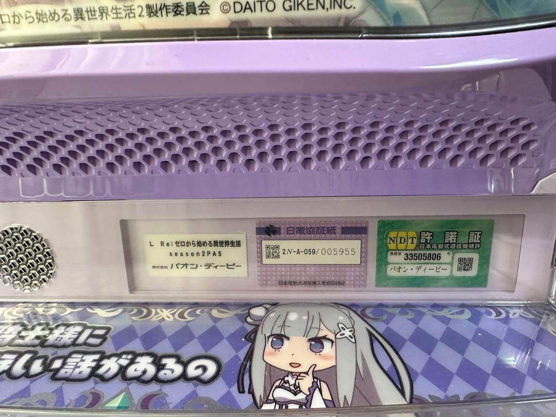 Re:ゼロから始める異世界生活 season2 スロット 実機 送料込