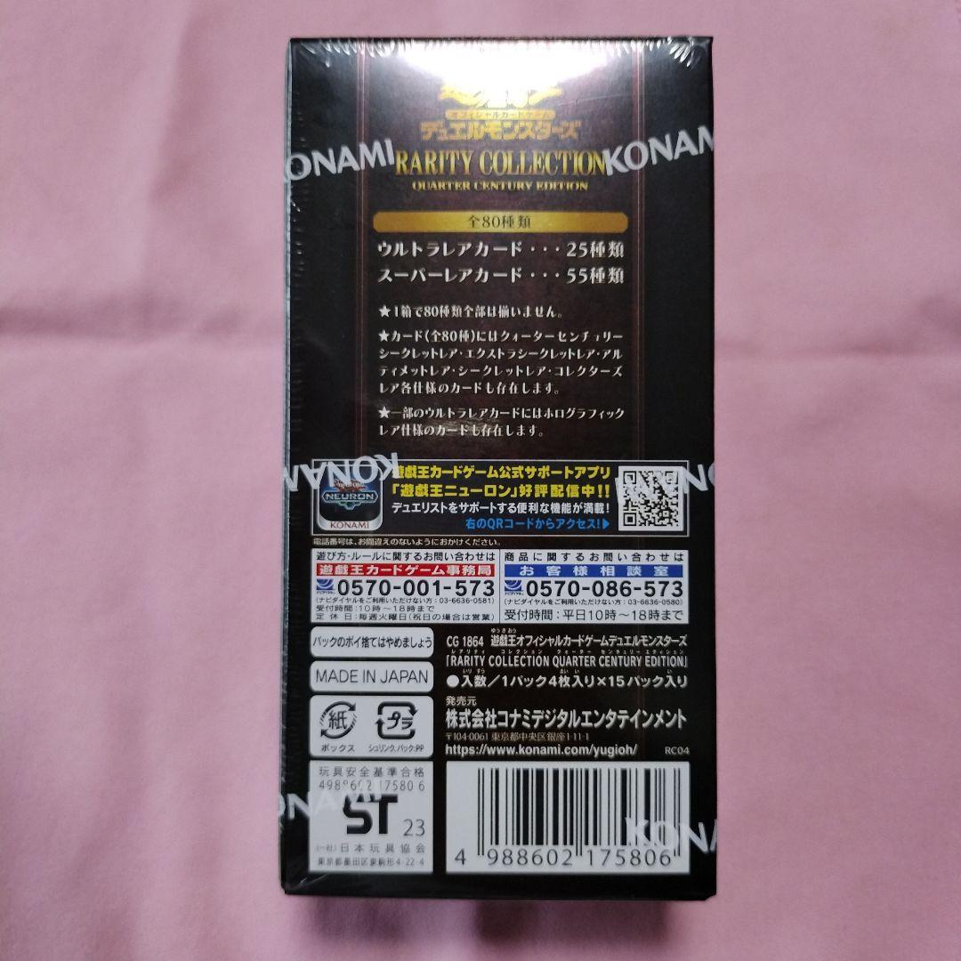 KONAMI 遊戯王OCG レアリティコレクション　1BOX（シュリンク付き）