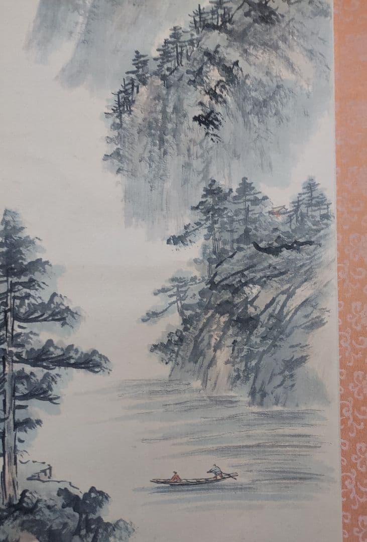 掛軸 山水画 台湾購入 美術展入選品(昭和四十五年)