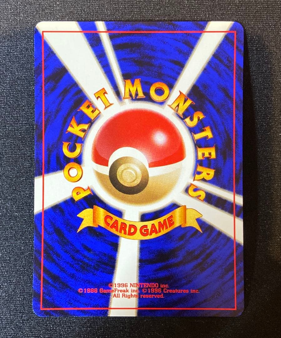 おどれ！neo イマクニ？　HP2000 ポケモンカード