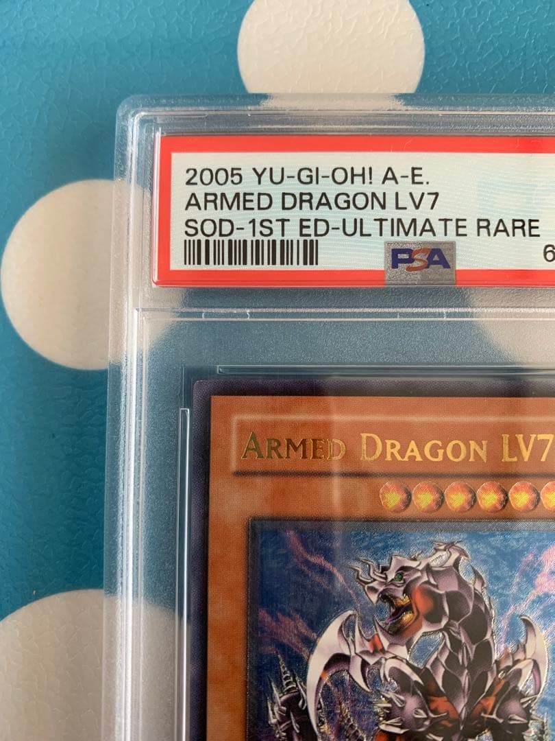 アームドドラゴンlv7 旧アジア　亜レリ　psa10 SOD