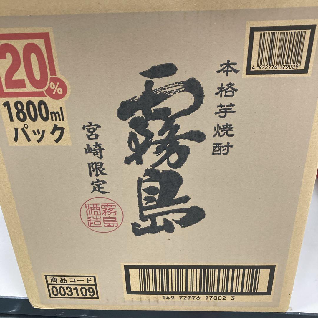 霧島宮崎限定　20度　6本セット
