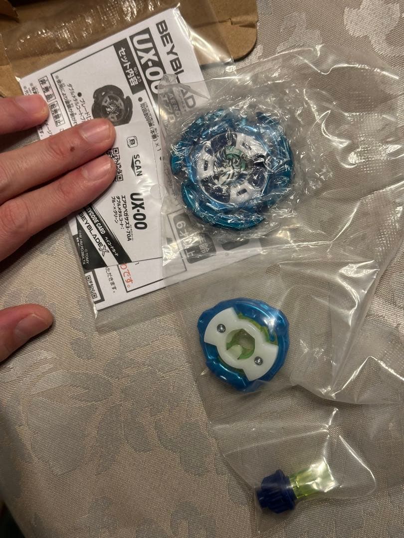 ベイブレードX エアロペガサス3ー70A UX-00