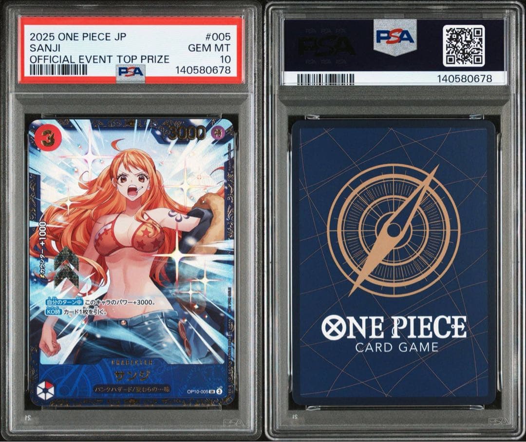 ワンピースカード サンジ フラッグシップ psa10