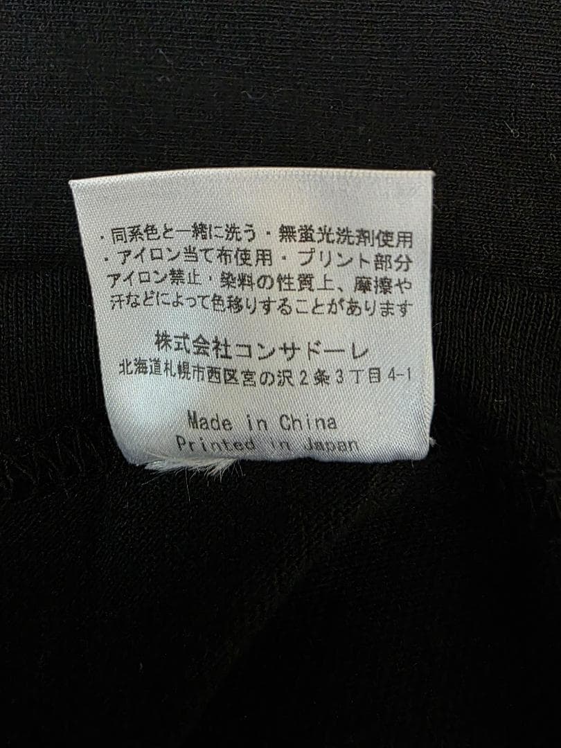 HOKKAIDO CONSADOLE 記念限定Tシャツ M 黒　パンフレット付